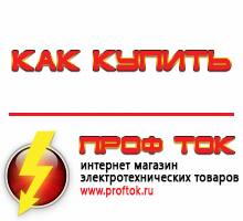 генераторы - Магазин электротехнических товаров Проф Ток в Звенигороде